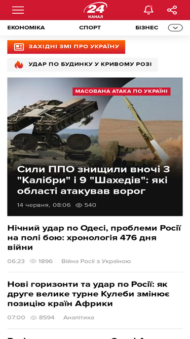 24tv.ua