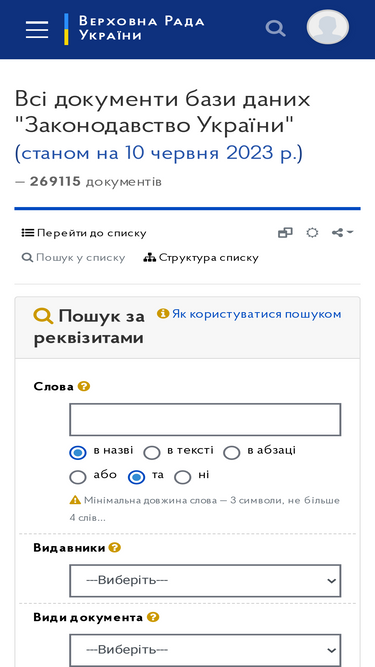 zakon.rada.gov.ua