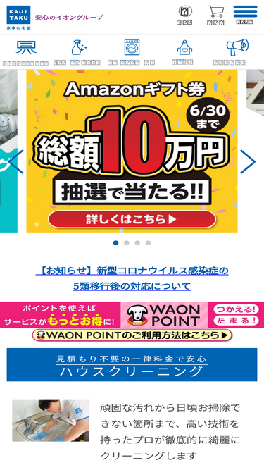 kajitaku.com